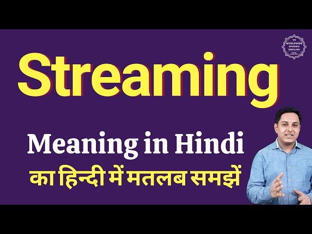 Streaming meaning in Hindi, Streaming ka kya matlab hota hai