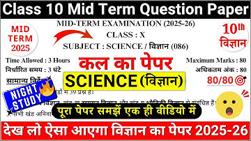 🔥class 10 science mid term question paper 2025-26 |class 10 science mid term sample paper 2025-26|p4