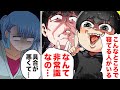 【漫画】病院の待合室で近所を牛耳るボスママとその孫に散々絡まれ気絶した結果…