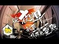 從夜到早 日日夜夜 粵語版 我要一生一世住在祢聖殿 Milk Honey Cover 從夜到早 日日夜夜 粵語版 我要一生一世住在祢聖殿 Milk Honey Cover