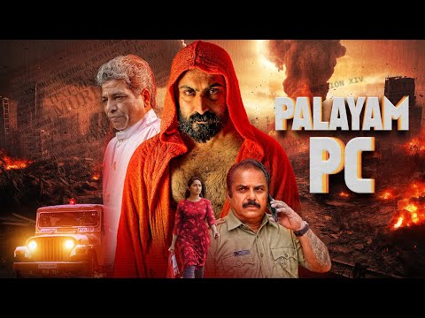 Palayam PC (2024) - Rahul Madhav और Niya Sankarathil - साउथ की जबरदस्त हिंदी डब सस्पेंस थ्रिलर मूवी