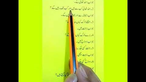 Class: Play Group, Nazra, Lecture No: 01 || The Professionals