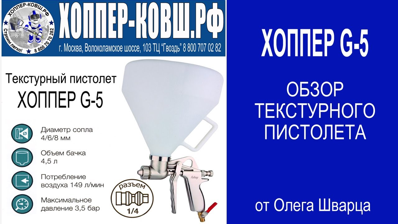 Механизированное нанесение декоративной штукатурки текстурным ...