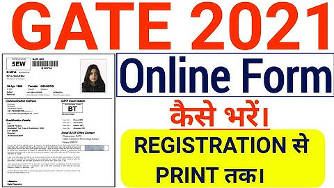 GATE Online Form 2021 Kaise Bhare| GATE 2021 Online Form Kaise Bhare| How To Fill Online GATE 2021