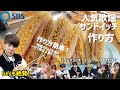 韓国のアイドル達のおやつ!人気歌謡サンドイッチ作り方(BTS,BIGBANG,MonsterX,NCT等が美味しいと絶賛)