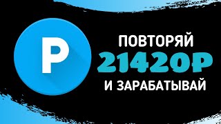 КАК ЗАРАБОТАТЬ в интернете начинающим с хайп проектом EkoTreid 2022 Куда вложить деньги в 2022 году