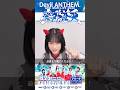 【ONE MAN LIVE】【Devil ANTHEM.】【塩崎めいさ】最後まで観てください！