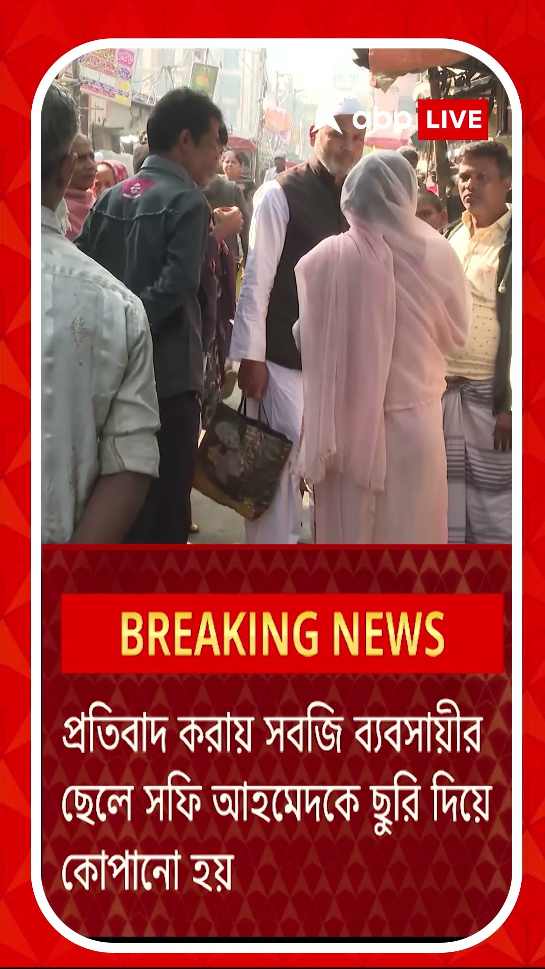তোলাবাজির প্রতিবাদ করায় খাস কলকাতায় তরুণকে আক্রমণ, আটক এক