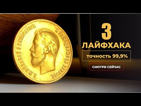 Video: How To Determine The Authenticity Of The Ruble