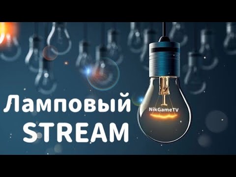 Видео: SHORTS DOTA 2 STREAM / ДОТА 2 СТРИМ / ПРЯМАЯ ТРАНСЛЯЦИЯ ДОТА 2. ЦЕЛЬ 100.000 ДЕНЬ 60.