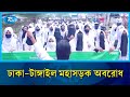টাঙ্গাইলে কারিগরি ছাত্র আন্দোলনের ৬ দফা দাবি | Tangail | Rtv News