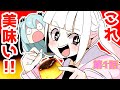 「プリンが美味い!!」漫Tuberハネたん第1話 【 漫画 マンガ イラスト ゆっくり アニメ 美少女 manga 】