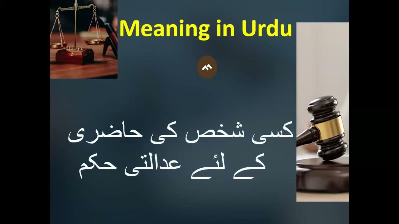 subpoena-subpoena-meaning-in-english-and-urdu-subpoena-pronunciation
