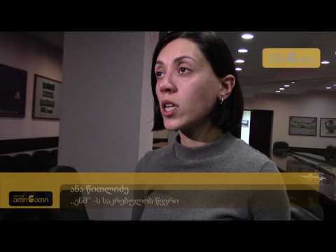 ქალაქ ზუგდიდის ბიუჯეტი დამტკიცდა