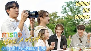 Behind the scenes Ep8 #ภารกิจMakeaWish พาไปชิลๆที่เชียงใหม่ | ยูโด & ฟลุ้ค + หมอแซม Content Shooting