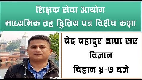 TSC 2nd Paper Science By Bed Bahadur Thapa Sir