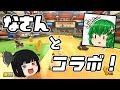 なさんとコラボ！変態紳士のマリオカート8 デラックス！#3 【ゆっくり実況】