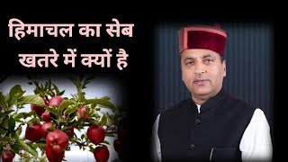 हिमाचल के सामने आने वाली 5 बढ़ी समस्याएं। 5 big conflicts of Himachal pardesh.