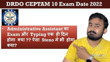 DRDO CEPTAM 10 Exam Date 🤔  DRDO Administrative Assistant Written Admit card & Typing test Date