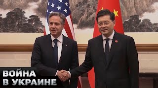 💥 Блинкен в Китае: кризис вокруг Тайваня, война в Украине и сотрудничество с США