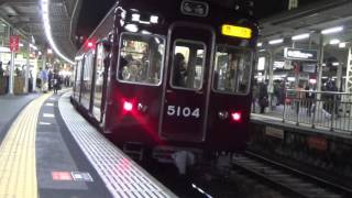 阪急5100系5104F急行宝塚行き　十三