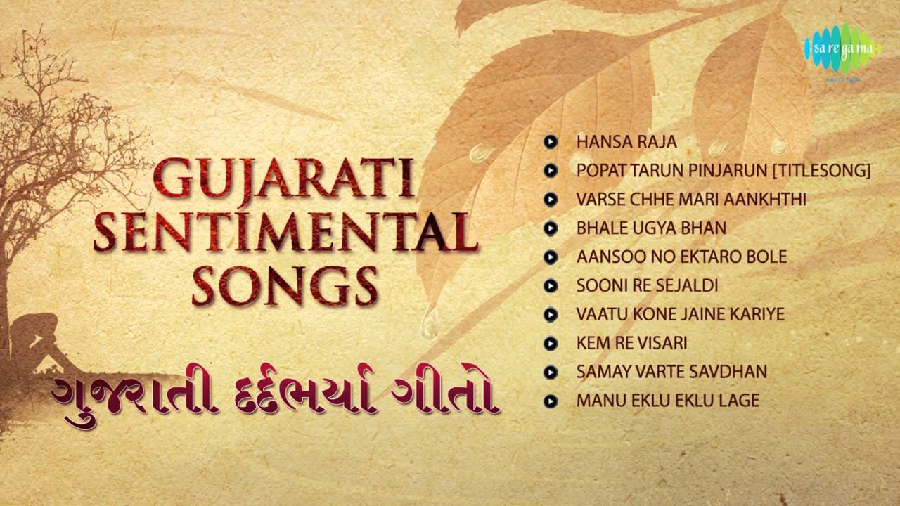 gujarati song list gujarati song list
