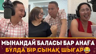 Мынадай баласы бар анаға бұл да бір сынақ шығар Қайрат Әділгерей режиссормен дубляжда айырды