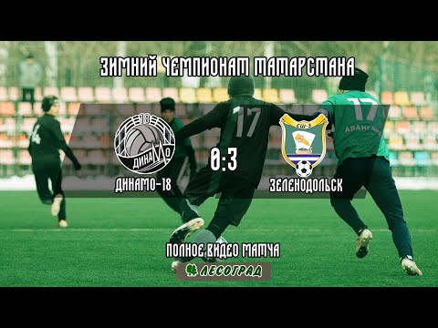 Динамо-18 - СШ №3 Зеленодольск 0:3 (8-01-2020)
8 тур Зимнего Чемпионата Татарстана по футболу 2019/20
Полная запись матча