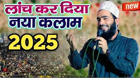 Labbaik Ya Rasool Allah ﷺ" – Naat by Muhammad Ali Faizi