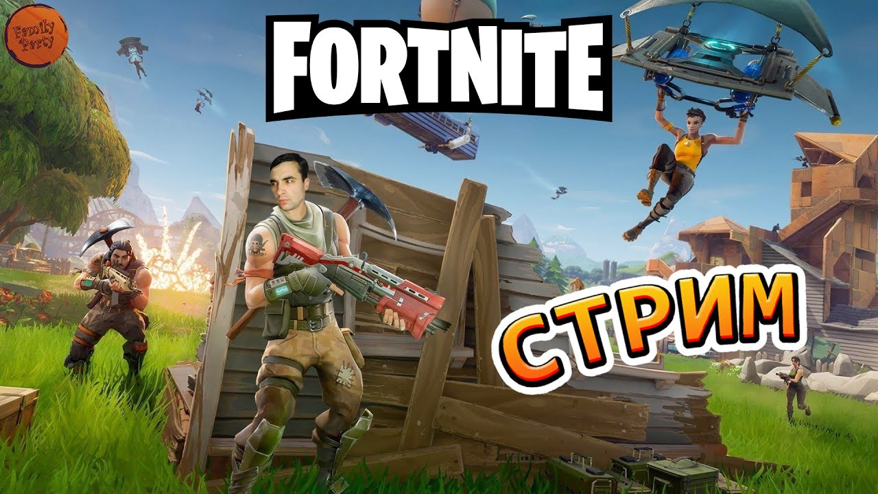 СТРИМ FORTNITE И CS GO - YouTube