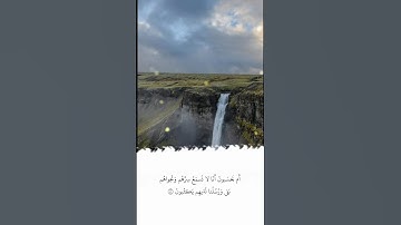 تلاوة في دقيقة | سورة الزخرف | الآية ٨٠ | الشيخ ياسر الدوسري