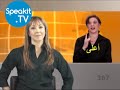 العبرية - بسهولة شديدة! | 12. فنادق | Speakit.tv (51100-12)