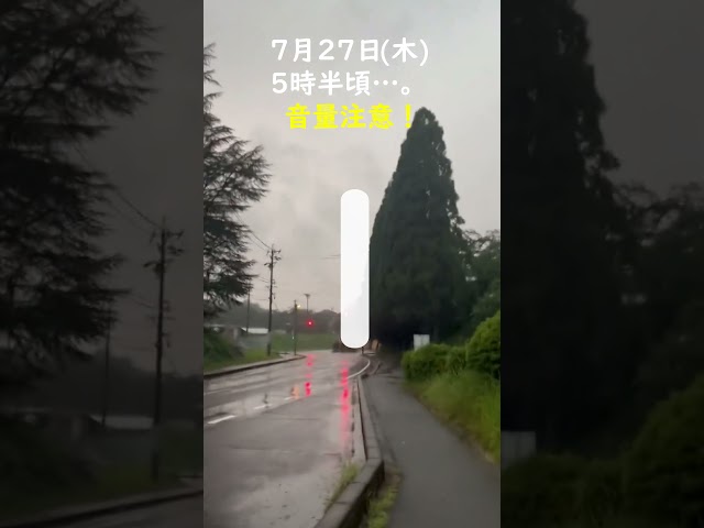 落雷の瞬間 近すぎてチョービックリ
