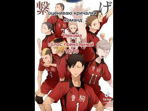 кричалки из волебола - YouTube
