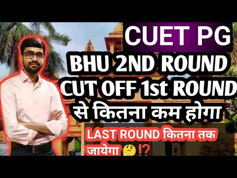 CUET UG BHU