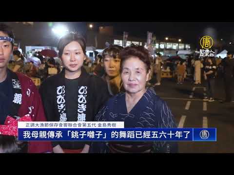 疫情降溫盂蘭盆舞再開 日本百年民俗承傳不絕