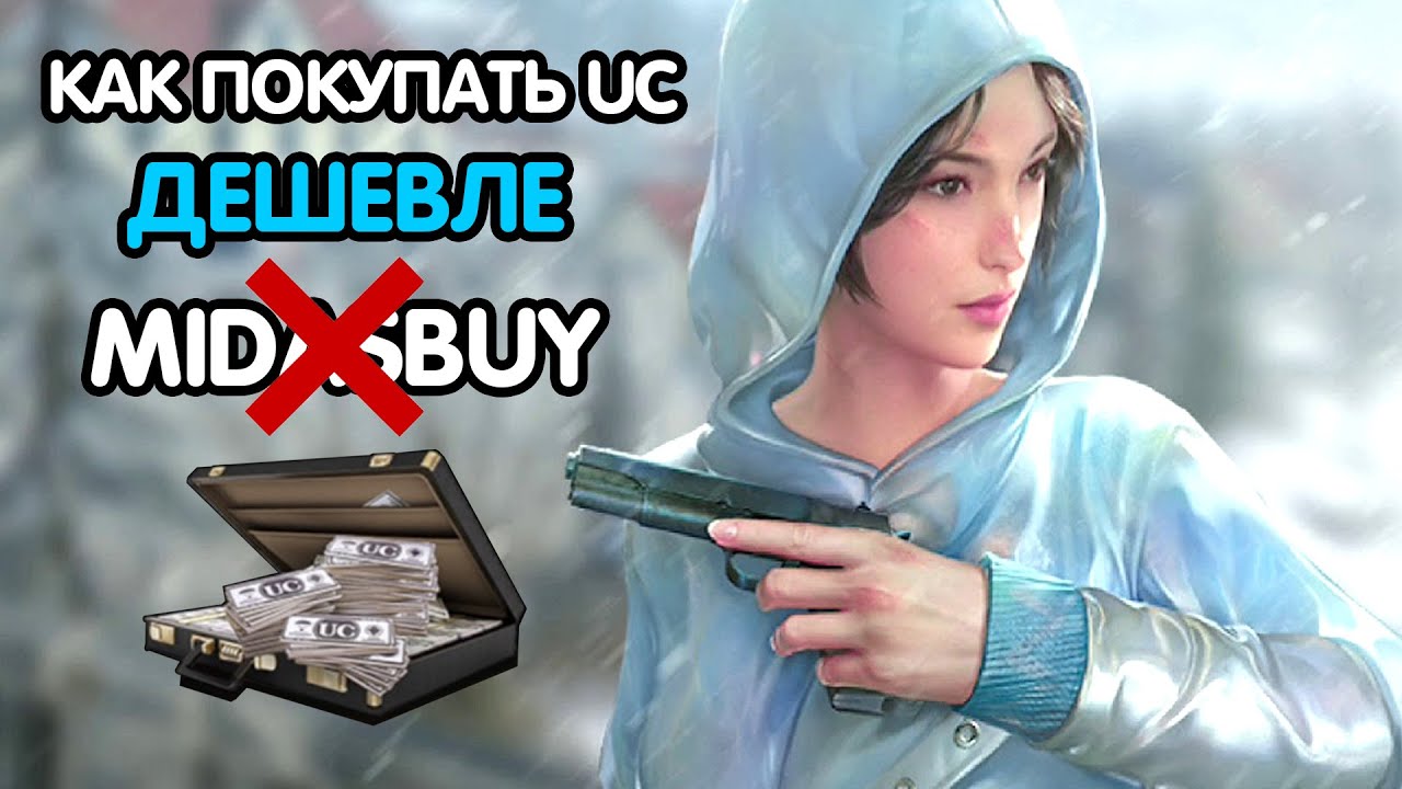 Pubg mobile-midasbuy