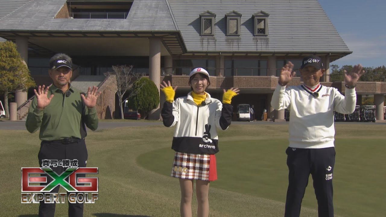 ゴルファー必見】高橋勝成プロのレッスンコーナーが順次公開！ - YouTube