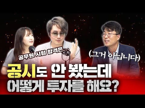   상장 회사들의 알짜 정보는 다 여기에 한국거래소 고일규 팀장