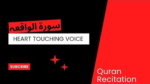 Surah Al-Waqiah Full | (HD)With Arabic Text |سورة الواقعة|