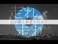 【初音ミク】Going On【オリジナル】