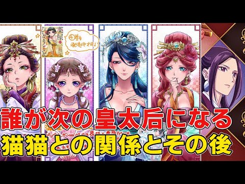 誰が皇后に?上級妃5人の過去と全謎!玉葉妃・里樹妃・梨花妃・阿多妃・楼蘭妃の正体がエグすぎ【薬屋のひとりごと】