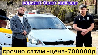 Киа-Рио-Х Лайн 2019год-САТЫЛАТ-ВЫКУП#ПРОДАНО