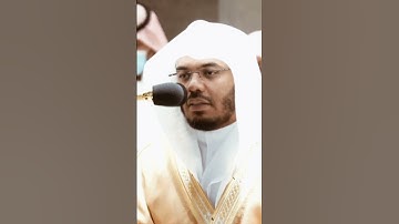 تلاوة مرئية سورة الغاشية الآيات من ١ إلى ٧ الشيخ ياسر الدوسري