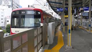 京急新1000形1319編成 55[1354] 普通 浦賀行 京急川崎駅発車！