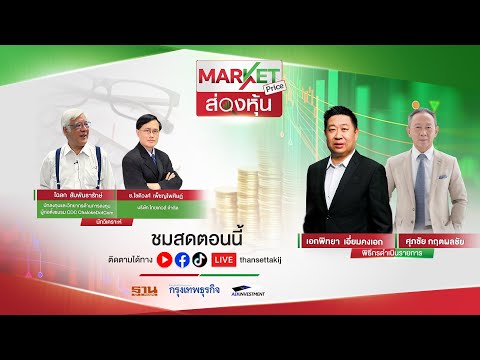 Thai economic news today