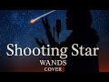 WANDS「Shooting star」Cover Ver