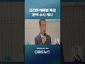 김건희·채해병 특검, 수사 착수… 임성근 출석  #쇼츠 #3특검 #수사