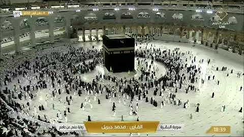 سورة البقرة بصوت الشيخ محمد جبريل الرائع.ومعه صلاة العشاء من بيت الله الحرام.