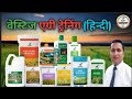 Vestige agri training hindi     by abhinav tiwari